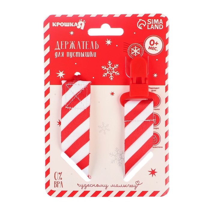 Держатель для соски - пустышки «Наша сладость», новогодний, на ленте, подарочная упаковка, Крошка Я Держатель для соски - пустышки «Наша сладость», новогодний, на ленте, подарочная упаковка, Крошка Я