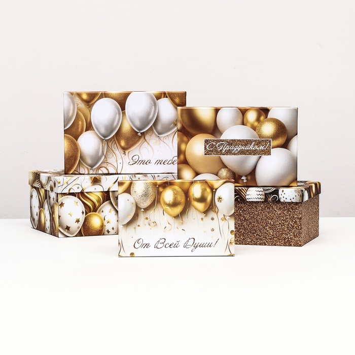 Набор коробок 10 в 1 Набор коробок 10 в 1 "С днём рождения!", золотой, 32,5 х 20 х 12,5 -12 х 7 х 4 см