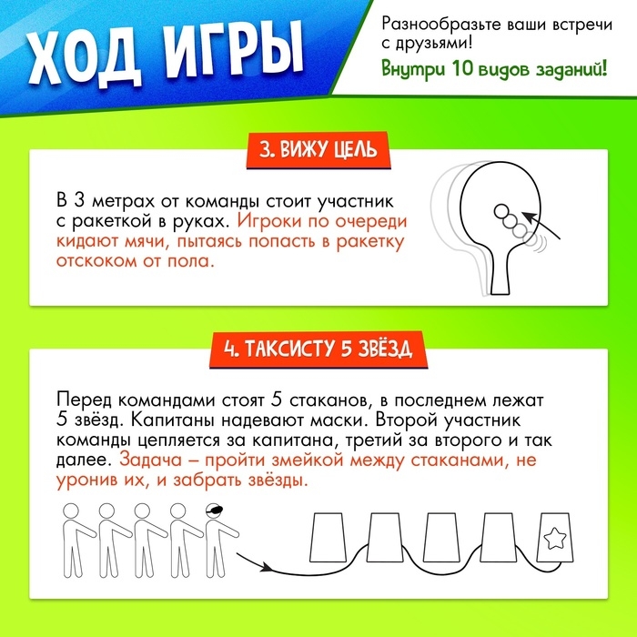 Набор для эстафеты «Не игры», от 4 игроков, 16+ Набор для эстафеты «Не игры», от 4 игроков, 16+