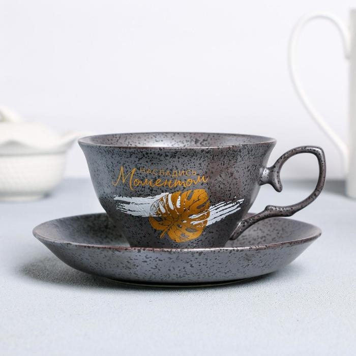 Чайная пара «Насладись моментом», 250 мл Чайная пара «Насладись моментом», 250 мл