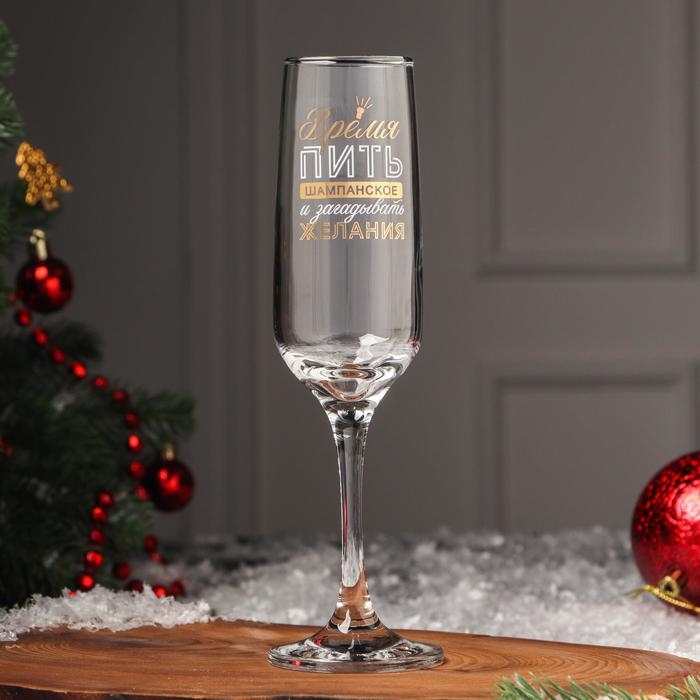 Бокал для шампанского «Время пить шампанское», 200 мл, деколь Бокал для шампанского «Время пить шампанское», 200 мл, деколь