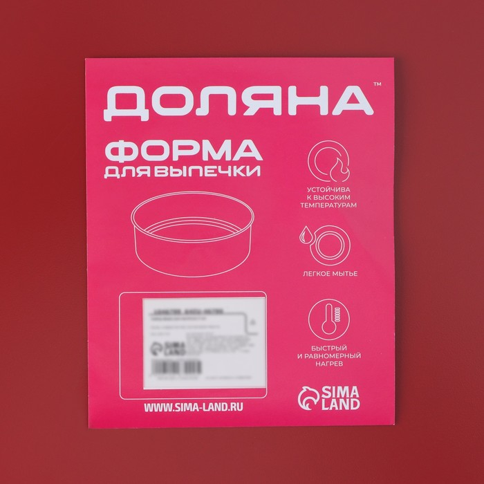 Набор форм для выпечки Доляна &laquo;Ренард. Круг&raquo;, 3 предмета: d=32/28/24 см, антипригарное покрытие, бордовый