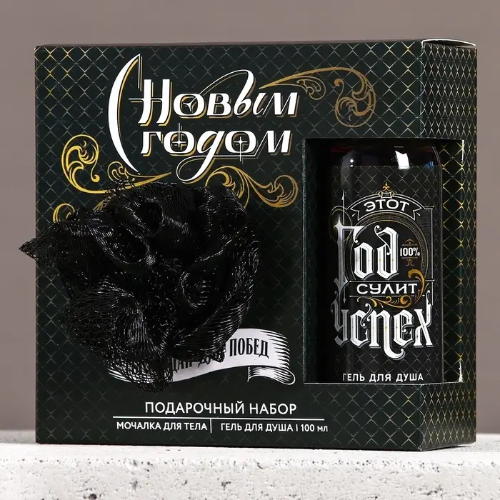 Новогодний подарочный набор косметики &laquo;Год сулит успех&raquo;, гель для душа 100 мл и мочалка для тела, Чистое счастье