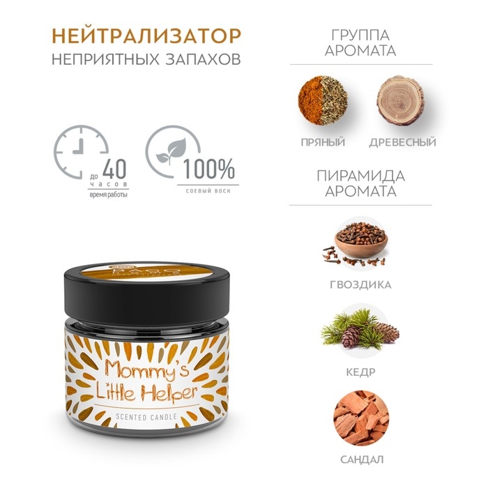 Свеча ароматическая в банке  Свеча ароматическая в банке "Лесная тропа", совый воск, 80 г