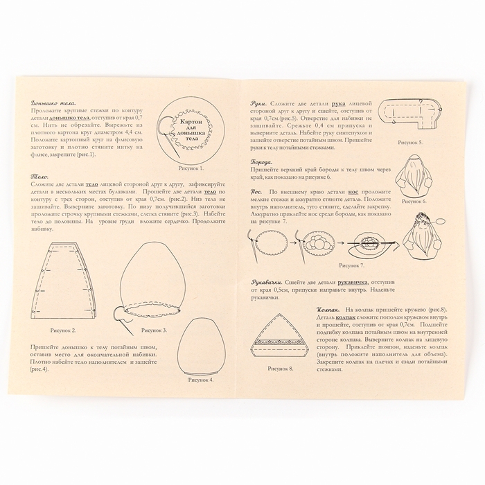 Набор для изготовления игрушки «Весенний гном», высота — 17 см Набор для изготовления игрушки «Весенний гном», высота — 17 см