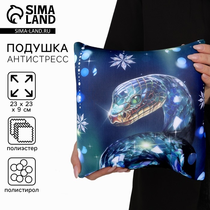 Новый год! Антистресс подушка-игрушка &laquo;Змея&raquo;, синяя