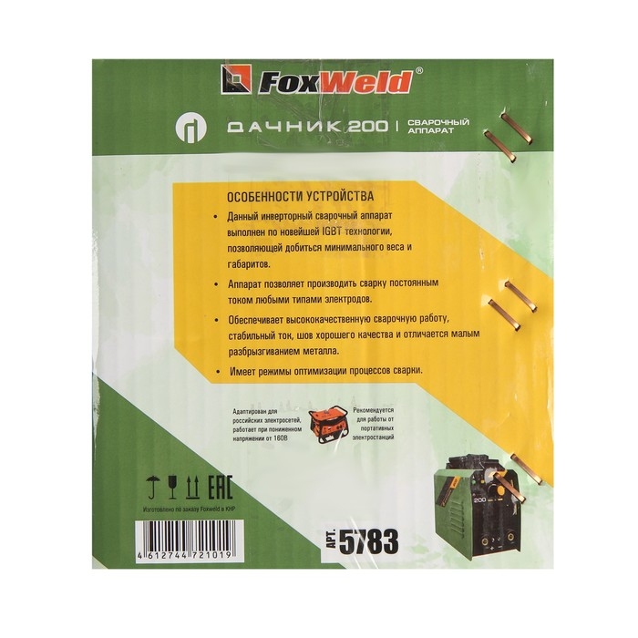 Сварочный аппарат инверторный FOXWELD Дачник 200, 5300 Вт, 20-200 А, d=4 мм, Hot start Сварочный аппарат инверторный FOXWELD Дачник 200, 5300 Вт, 20-200 А, d=4 мм, Hot start