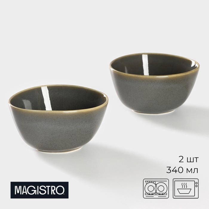 Набор салатников фарфоровых Magistro Fog, 2 предмета: 340 мл, серый