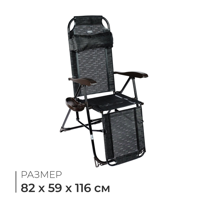 Кресло - шезлонг Nika, с полкой, 82 x 70 x 116 см, цвет венге Кресло - шезлонг Nika, с полкой, 82 x 70 x 116 см, цвет венге