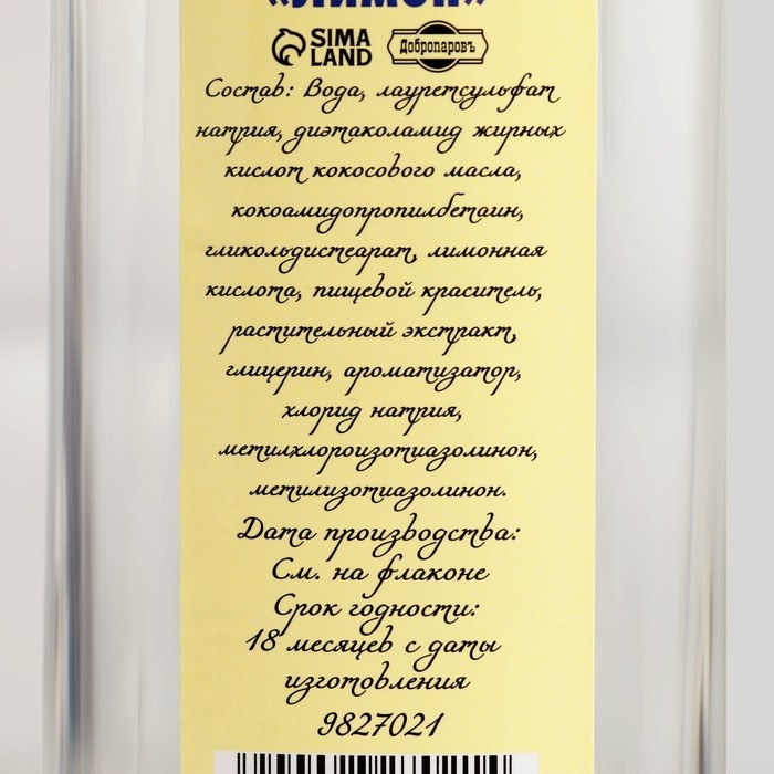 Гель для душа и шампунь Гель для душа и шампунь "Лимон" по 300 мл