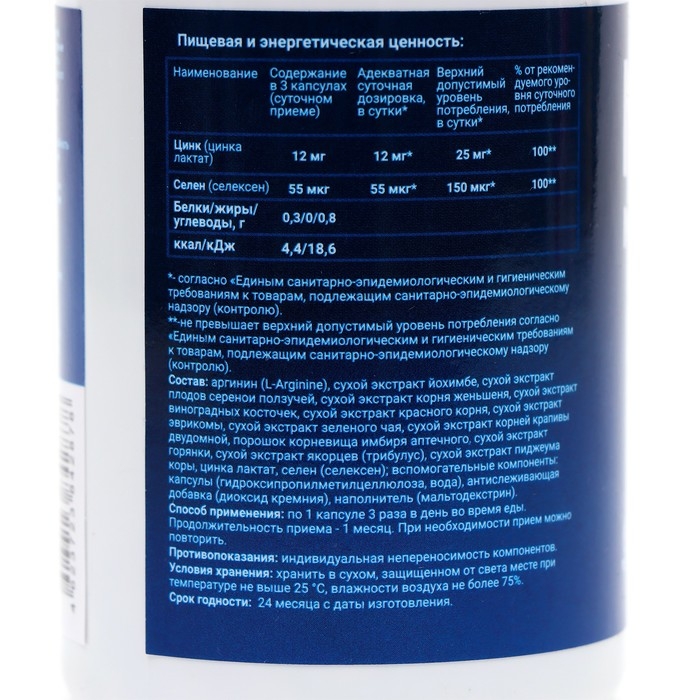 Комплекс для мужчин Multi, 90 капсул по 0,5 г Комплекс для мужчин Multi, 90 капсул по 0,5 г