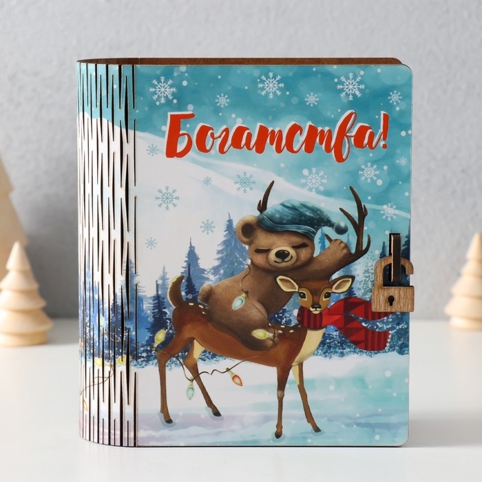 Новогодняя копилка-шкатулка  Новогодняя копилка-шкатулка "Богатства" 14х12х5 см