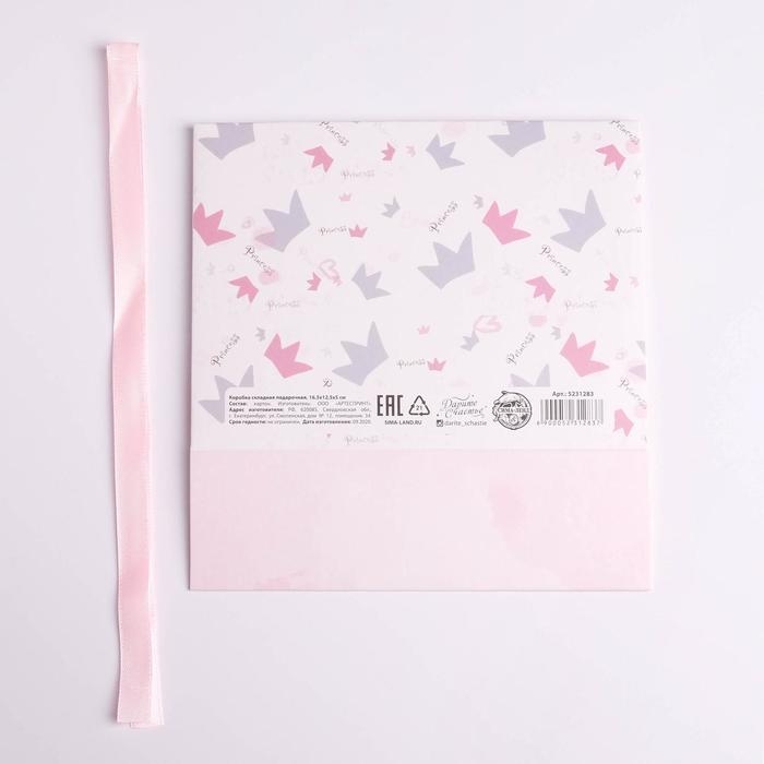 Коробка подарочная складная, упаковка, «Любимой дочке», 16.5 х 12.5 х 5 см Коробка подарочная складная, упаковка, «Любимой дочке», 16.5 х 12.5 х 5 см