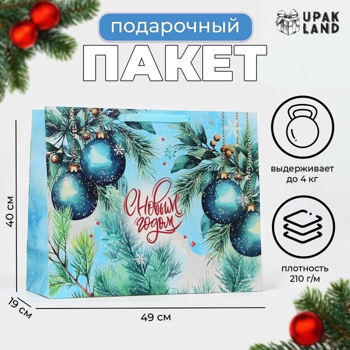 Новый год. Пакет ламинированный горизонтальный Новый год. Пакет ламинированный горизонтальный "Новогодние шары", XL 49 × 40 × 19 см.