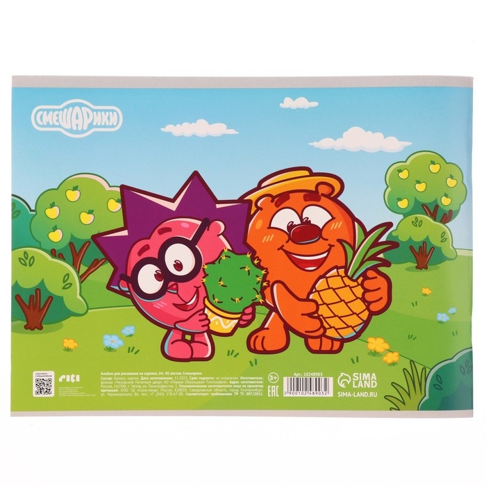 Альбом для рисования на скрепке, А4, 40 листов, Смешарики Альбом для рисования на скрепке, А4, 40 листов, Смешарики