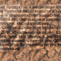 Наполнитель древесный для кошек,  "Мой выбор"  5 кг впитываемость до 15 л
