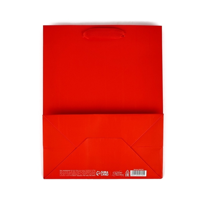 Пакет подарочный новогодний ламинированный «С Новым годом», глиттер, MS 18 х 23 х 10 см