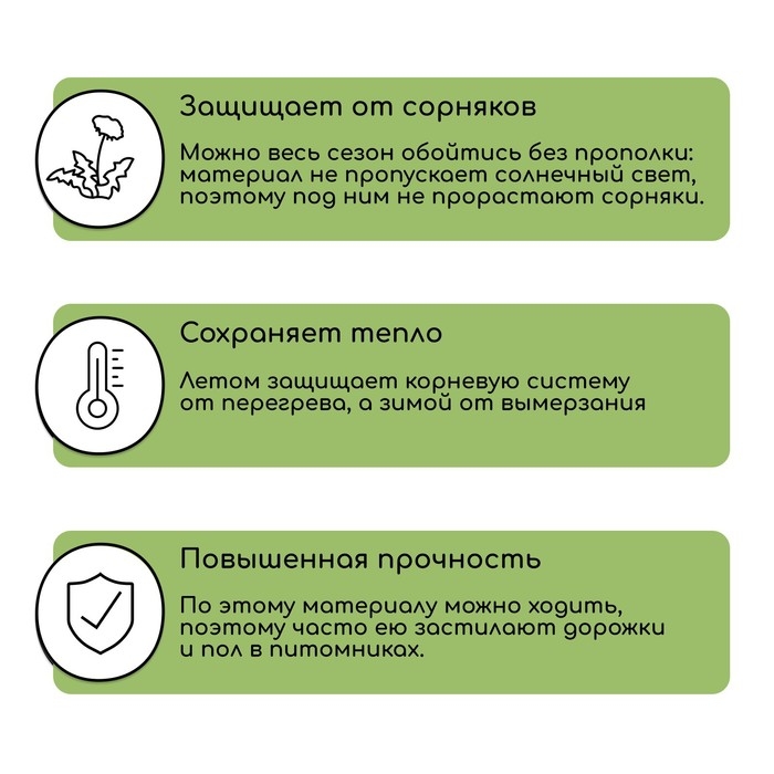 Агроткань застилочная, с разметкой, 10 × 3,2 м, плотность 100 г/м², полипропилен, Greengo, Эконом 50%