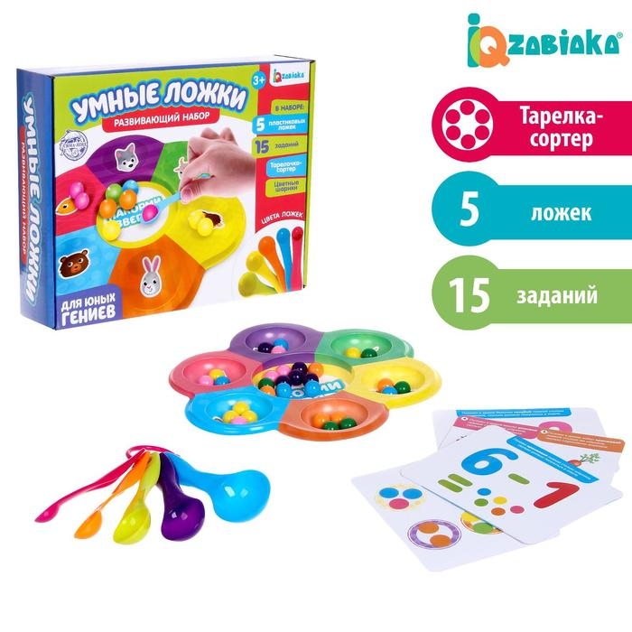 Развивающий набор «Умные ложки» Развивающий набор «Умные ложки»