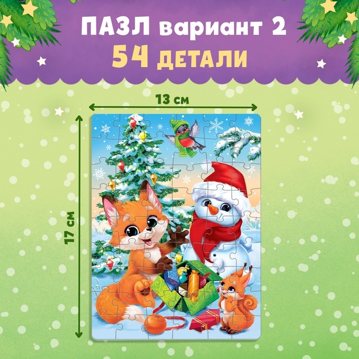 Набор 3 в 1 «Новогодний подарок», 3 книги, игрушка и пазл МИКС Набор 3 в 1 «Новогодний подарок», 3 книги, игрушка и пазл МИКС