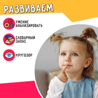 Развивающий набор «Скажи по-другому»