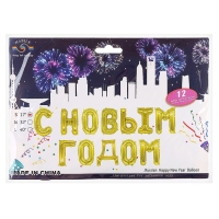 Шар фольгированный 17" «С Новым Годом», заглавные буквы, цвет золотой