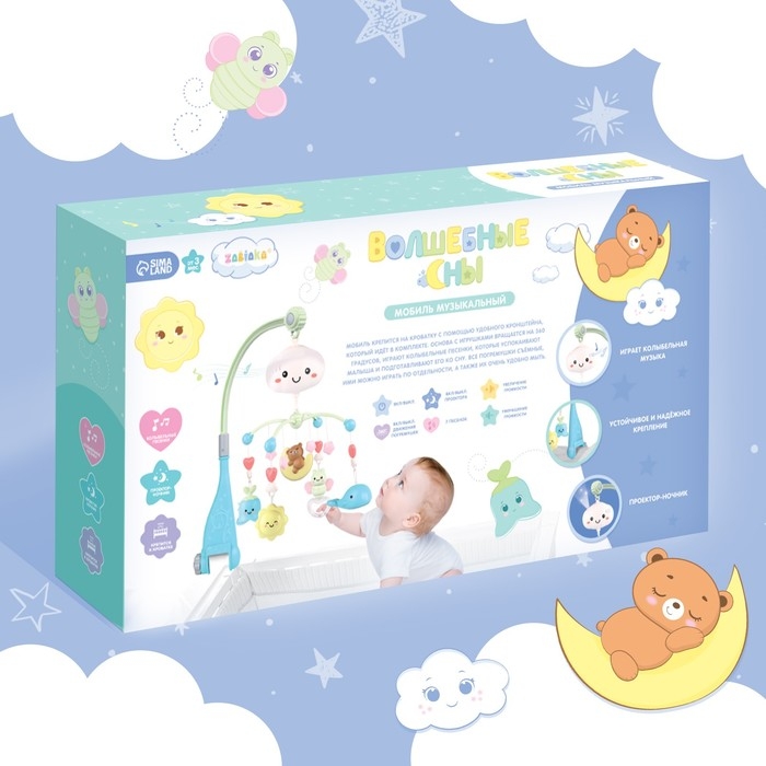 Мобиль музыкальный «Волшебные сны», звук, свет, цвет голубой Мобиль музыкальный «Волшебные сны», звук, свет, цвет голубой