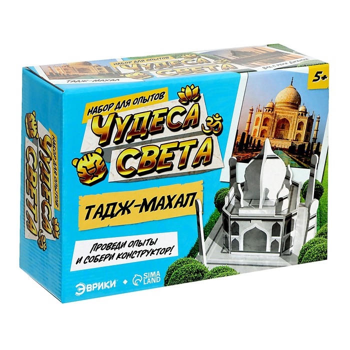 Набор для опытов «Чудеса света. Тадж-Махал» Набор для опытов «Чудеса света. Тадж-Махал»