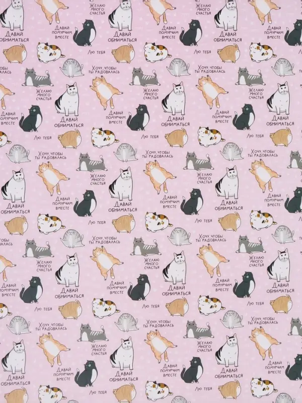 Бумага упаковочная глянцевая &laquo;Коты&raquo;, 70&times;100 см