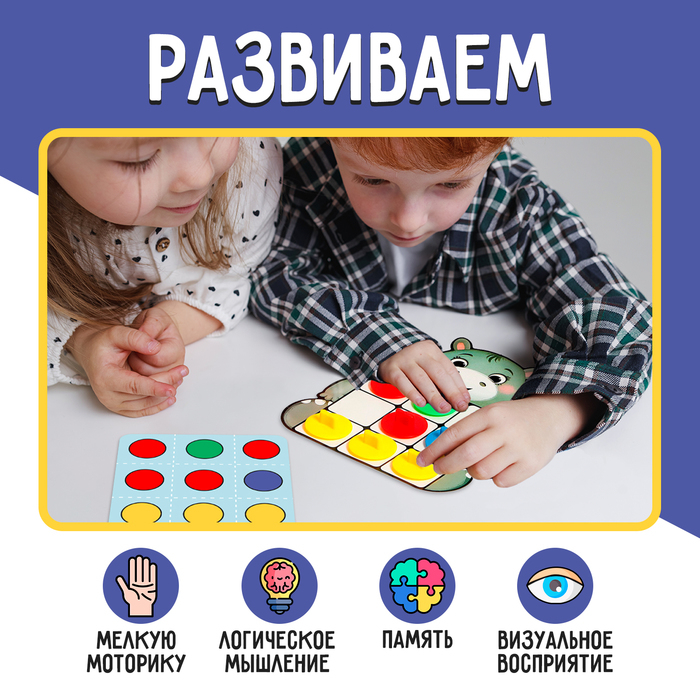 Развивающий набор «Собери по образцу» Развивающий набор «Собери по образцу»