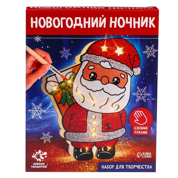 Набор для творчества «Новогодний ночник. Дед Мороз» Набор для творчества «Новогодний ночник. Дед Мороз»
