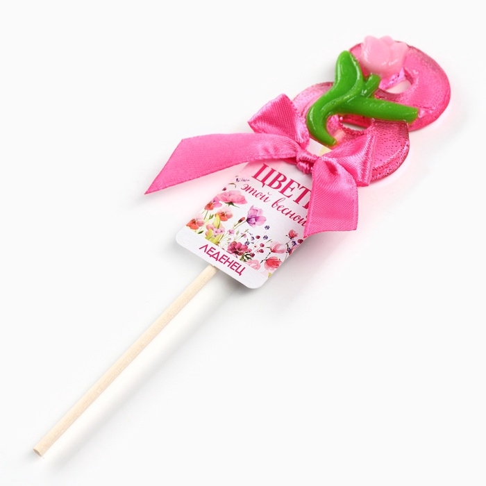 Леденец-цифра Леденец-цифра "Цвети этой весной", 15 г