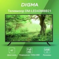 Телевизор Digma DM-LED43MBB21, 43", 1920x1080, DVB-T/T2/C/S/S2, HDMI 3, USB 2