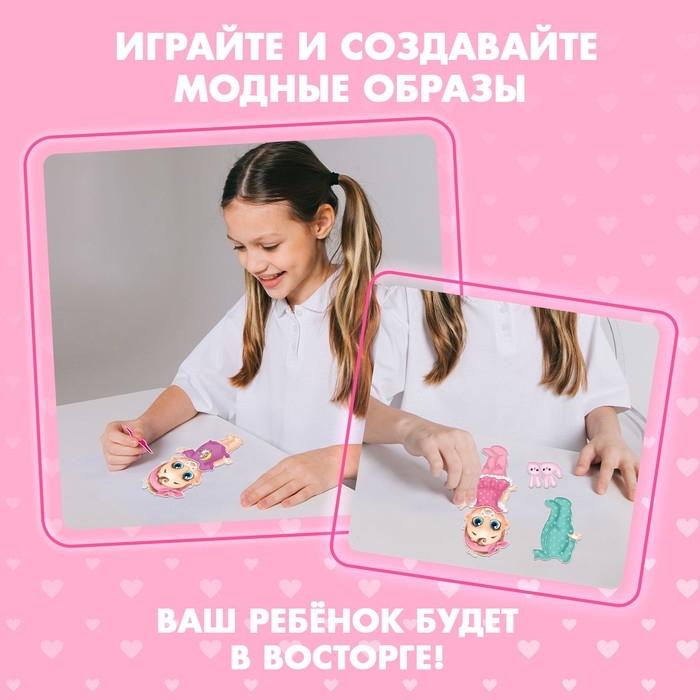 Магнитная игра «Одень куклу: малышка Анечка», р. 15 х 21 см Магнитная игра «Одень куклу: малышка Анечка», р. 15 х 21 см