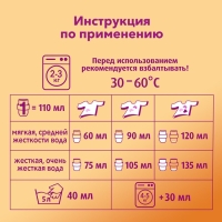Жидкое средство для стирки "Ласка", гель, универсальное, предотвращает и удаляет катышки, 1 л