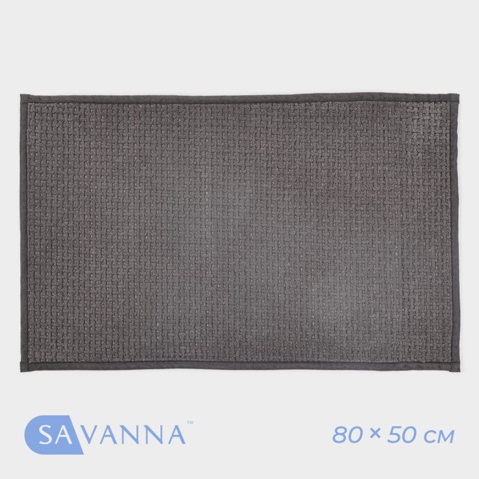 Коврик для ванной и туалета SAVANNA, полиэстер, 80&times;50 см, цвет серый