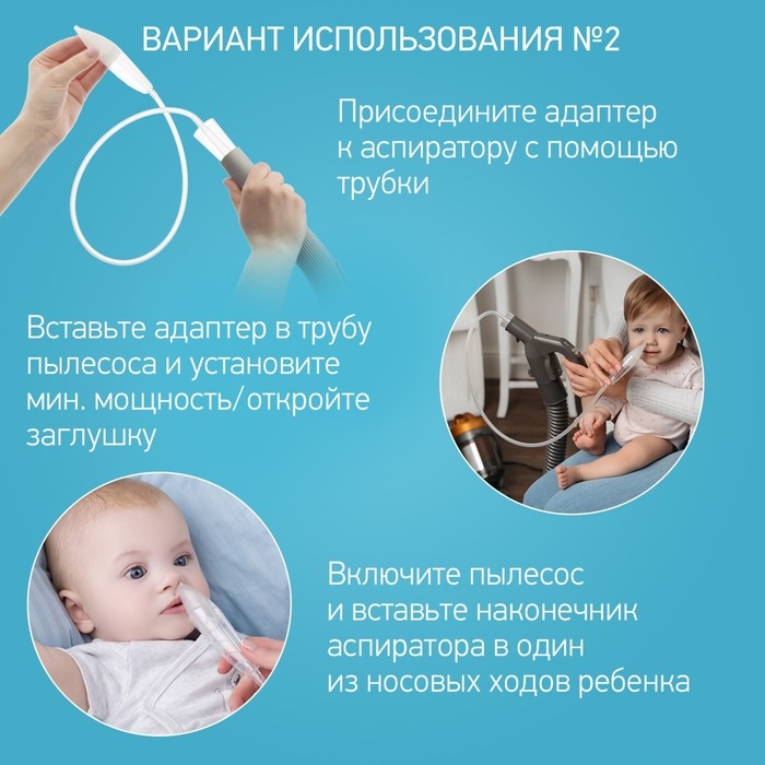 Назальный аспиратор с адаптером для пылесоса Dr.Bunny Назальный аспиратор с адаптером для пылесоса Dr.Bunny