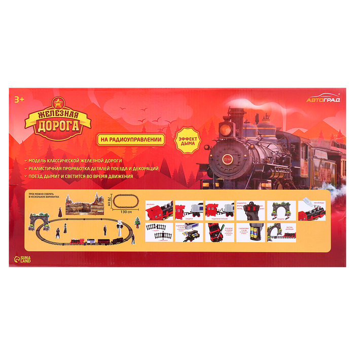 Железная дорога «Скорый поезд», радиоуправление, эффект дыма Железная дорога «Скорый поезд», радиоуправление, эффект дыма