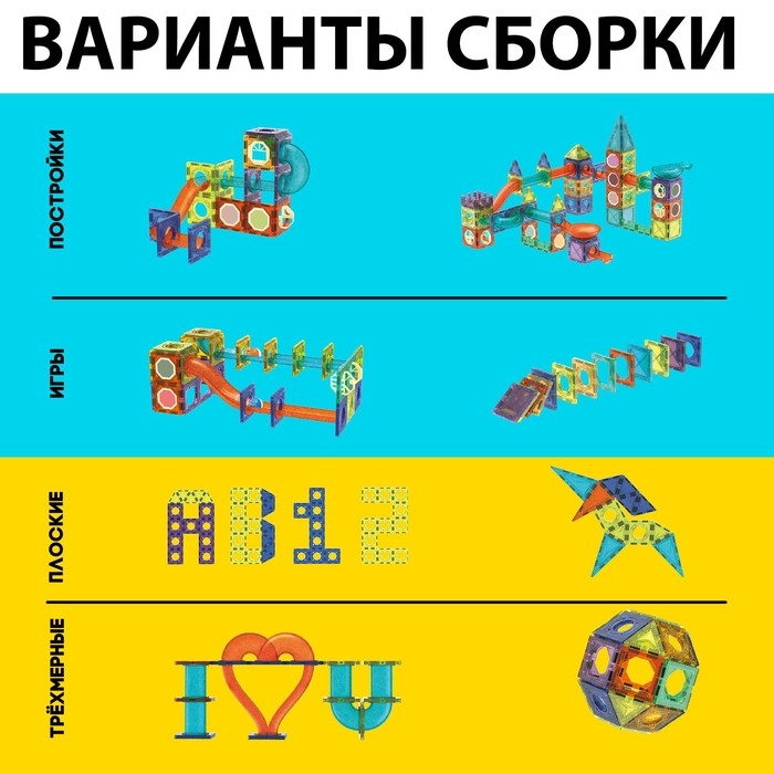 Магнитный конструктор «Магникс», 66 деталей Магнитный конструктор «Магникс», 66 деталей