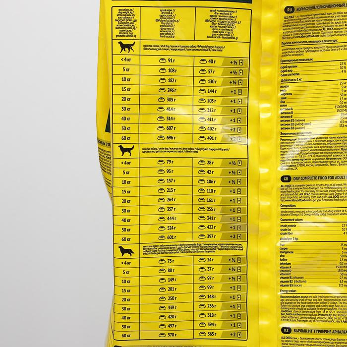 Сухой корм  Сухой корм "ALL DOGS" для взрослых собак, курица, 13 кг