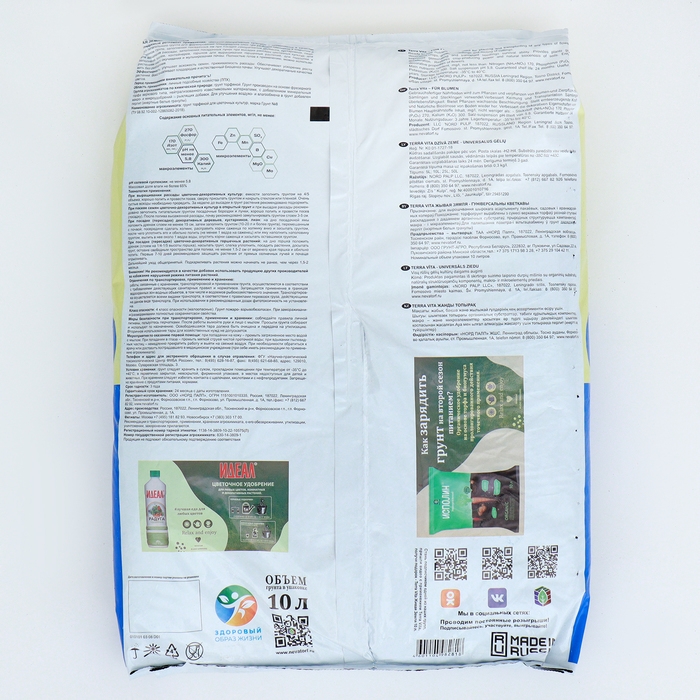 Грунт Живая Земля, цветочная, 10 л Грунт Живая Земля, цветочная, 10 л