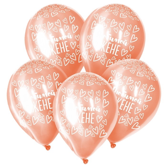 Воздушный шар латексный 12" &laquo;Любимой жене&raquo;, пастель, цвет розовый, 25 шт.