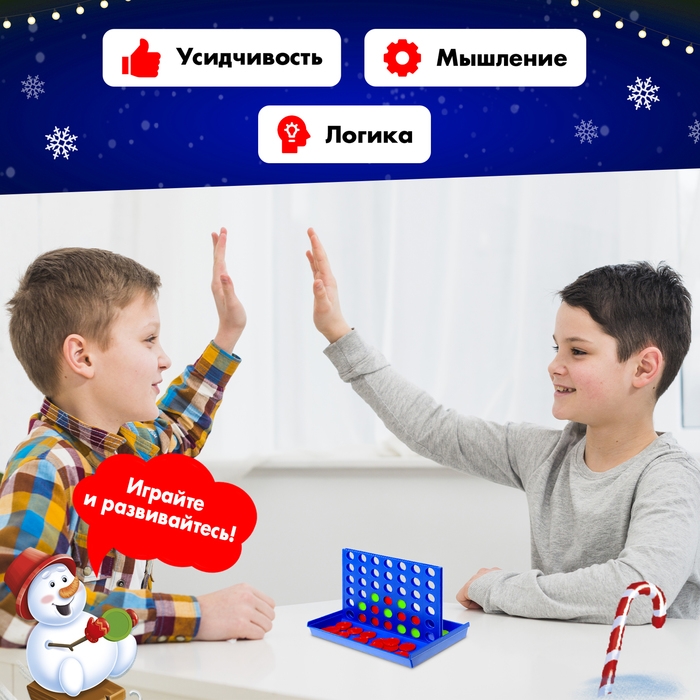 Настольная игра «Пятнашки в ряд», новогодняя версия Настольная игра «Пятнашки в ряд», новогодняя версия