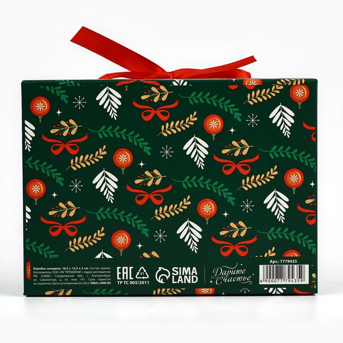 Коробка подарочная новогодняя складная двухсторонняя «Щелкунчик», 16.5 х 12.5 х 5 см, БЕЗ ЛЕНТЫ, Новый год Коробка подарочная новогодняя складная двухсторонняя «Щелкунчик», 16.5 х 12.5 х 5 см, БЕЗ ЛЕНТЫ, Новый год