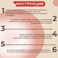 Термотрансфер «Енот в очках», 16,5 × 19 см, цена за 1 лист