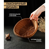 Корзинка для подачи Доляна «Капучино», 21×7 см, цвет коричневый