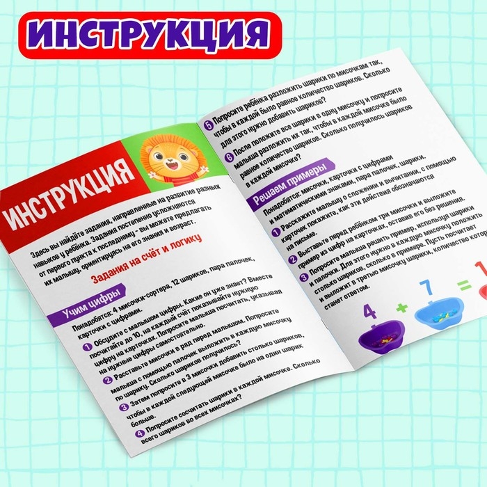 Большой развивающий набор «Играй и сортируй»