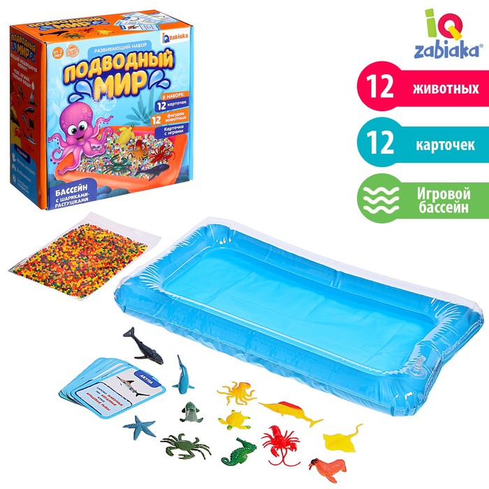 Развивающий набор «Подводный мир», бассейн, гидрогель, карточки Развивающий набор «Подводный мир», бассейн, гидрогель, карточки