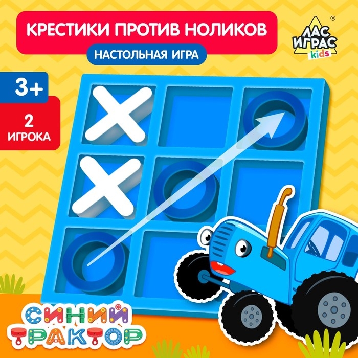 Настольная игра Настольная игра "Крестики против ноликов", Синий трактор