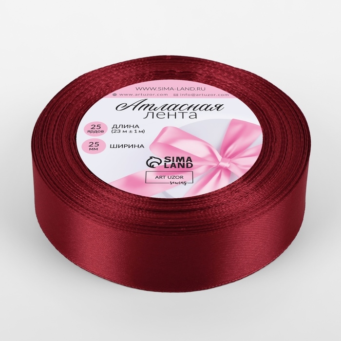 Лента атласная, 25 мм &times; 23 &plusmn; 1 м, цвет бордовый №48